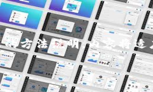 在这里，我将为你提供一篇关于如何将TokenIM上的ETH（以太坊）转出的方法说明。内容将适应用户的搜索习惯，并涉及一定的元素。以下是这篇文章的结构和内容：

如何将TokenIM上的ETH安全转出？手把手教你！