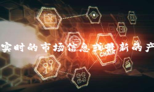 截至我最后更新的信息，TokenIM是一种加密货币钱包，主要用于管理和交易各种加密数字资产，包括以太坊（ETH）及其ERC-20代币。不过，我无法提供实时的市场信息或最新的产品更新，所以如果你想了解TokenIM是否已经推出或支持以太坊（ETH），建议你查看TokenIM的官方网站或相关的加密社区和论坛，以获取最新的信息。

如果你对TokenIM或以太坊的具体功能和使用细节感兴趣，欢迎提问，我会尽力提供更多有用的信息！