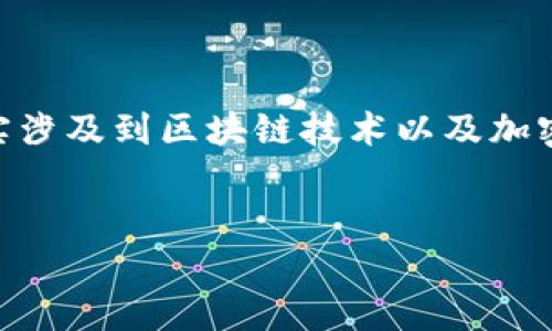 关于“tokenim可以隐藏小额交易吗？”这个问题，其实涉及到区块链技术以及加密货币交易的隐私特性。让我们来深入探讨这个话题。

思考一个并且的优质
Tokenim：隐藏小额交易的秘密武器？
