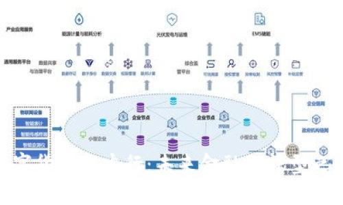 数字货币与央行：未来金融的转型之道