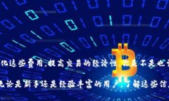 要回答“tokenim冲到货币要