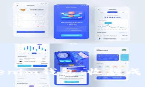 如何安全使用Tokenim钱包：收款成功提示的风险解析