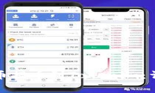 如何将币安的加密币提币到Tokenim：详细步骤与注意事项
