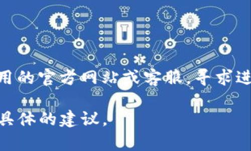 看起来你提到的“tokenim”可能是某个特定的应用程序或平台，如果没有网络连接，它可能会无法正常工作。要解决这个问题，你可以尝试以下几个步骤：

1. **检查网络连接**：确保设备已连接到互联网，检查Wi-Fi或移动数据是否可用。

2. **重新连接网络**：尝试关闭并重新打开你的Wi-Fi或者移动数据连接。

3. **重启设备**：有时候，重启设备可以解决连接问题。

4. **检查设置**：确保应用程序有权限使用网络。

5. **联系支持**：如果以上步骤都没能解决问题，建议查看应用的官方网站或客服，寻求进一步的帮助。

如果你能提供更多关于“tokenim”的信息，我可能能够给出更具体的建议。