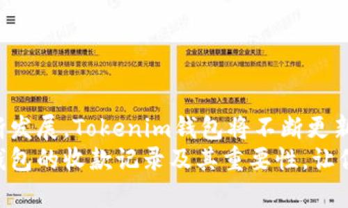   Tokenim钱包收款记录：了解你的资金流动与安全性 / 
 guanjianci Tokenim, 收款记录, 钱包安全, 加密货币 /guanjianci 

认识Tokenim钱包
在这个数字化快速发展的时代，越来越多人开始使用加密货币进行交易，而各种钱包应用成为我们管理数字资产的重要工具。Tokenim钱包，以其便捷性及安全性吸引了许多投资者的青睐。那么，Tokenim钱包究竟是什么呢？它有什么特点？在本文中，我们将详细介绍Tokenim钱包的收款记录及其对用户的重要性。

Tokenim钱包的基本功能
Tokenim钱包是一款去中心化的钱包应用，允许用户存储、发送和接收多种加密货币。简单来说，它就像一个电子版的银行账户，用户可以通过它进行各种加密货币交易。除此之外，Tokenim还具备以下几个主要功能：
ul
    li安全性高：Tokenim采取了多重加密和双重验证等安全措施，确保用户资金的安全。/li
    li用户友好：界面设计直观，用户可以轻松上手，不需专业知识即可完成交易。/li
    li多币种支持：支持多种主流加密货币的收款与转账。/li
    li实时查账：用户可以实时查看自己的交易记录及资产变动情况。/li
/ul

收款记录的重要性
无论是个人用户还是企业用户，收款记录都是管理和监控财务流动的重要组成部分。你是不是也这么认为？通过分析自己的收款记录，用户可以清晰地了解每一笔交易的来源、金额及时间，从而做出更有效的财务决策。以下是收款记录几个关键的重要性：
ul
    li交易透明性：收款记录能够帮助用户了解到资金的流进流出情况，确保财务的透明。/li
    li合规需求：对于企业来说，准确的财务记录有助于满足税务及合规要求。/li
    li投资决策：通过分析收款记录，用户能够更好地判断市场趋势及自己的投资策略。/li
    li隐私保护：Tokenim钱包的设计确保用户的交易信息不会被随意泄露，维护用户隐私。/li
/ul

如何查看Tokenim钱包的收款记录
对于很多初次使用Tokenim钱包的用户来说，了解如何查看自己的收款记录是非常重要的。以下是查看收款记录的一些简单步骤：
ol
    li打开Tokenim钱包应用，登录你的账户。/li
    li在主界面中，找到“交易记录”或“钱包活动”选项。/li
    li点击进入，你将看到所有的收款及付款记录。/li
    li通过日期、金额等进行筛选，以便找到特定的收款记录。/li
/ol

收款记录的分析
查看完收款记录后，用户可以进一步进行交易数据的分析。例如，哪些交易是定期发生的？哪些交易是一次性的？通过这种分析，用户可以更好地管理自己的资金流动。
此外，用户也可以定期对自己的收款行为进行总结，找出自己在加密货币交易中的强项与弱点，从而进行调整和。

Tokenim钱包的安全性解析
安全性是所有数字钱包最重要的考量之一。你是否曾经担心过自己的数字资产安全性？Tokenim钱包为用户提供了多种安全保障：
ul
    li多重加密：每一笔交易都经过高度加密处理，保护用户资产不受外部攻击。/li
    li双重验证：每一笔交易在执行前都需要经过双重身份验证，进一步确保安全。/li
    li冷存储：用户的部分资产可以存储在冷钱包中，隔离网络风险。/li
/ul

常见问题解答
在使用Tokenim钱包的过程中，用户可能会遇到一些常见问题。以下是一些问题及其解答，帮助你更好地使用该钱包：

h4Q: 如何恢复我的Tokenim钱包？/h4
A: 如果你丢失了账户访问权限，可以使用恢复种子短语来重置你的钱包。但是，请确保将短语保存在安全的地方，以防丢失。

h4Q: Tokenim钱包是否支持所有币种的交易？/h4
A: Tokenim钱包支持多种主流加密货币，但对于一些小众币种的支持可能有限。建议在使用前查看官方文档。

h4Q: 如果我的Tokenim钱包被黑客攻击，我该怎么办？/h4
A: 如果你怀疑自己的钱包被攻击，第一时间应重置密码并联系Tokenim客服。同时，建议定期更换密码及开启双重验证，提高安全性。

总结与展望
Tokenim钱包作为一款优秀的数字钱包工具，通过其强大的功能和安全性，为用户提供了便捷的加密货币管理方案。随着加密货币市场的不断发展，Tokenim钱包将不断更新和，以满足用户的需求。
在这个动态变化的数字货币世界，掌握自己的收款记录和资金流动，已成为每一个用户必要的能力。希望本文能够帮助你深入理解Tokenim钱包的收款记录及其重要性，让你在投资和交易的路上更加顺利和安全。