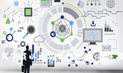 如何下载以太坊钱包地址：新手指南