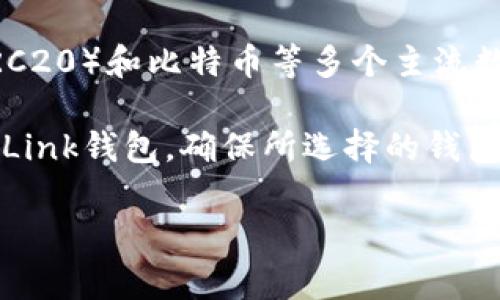 tokenim并不是TRC20钱包，而是一个支持多个区块链的加密钱包。Tokenim主要支持以太坊及其代币（ERC20）和比特币等多个主流数字货币。而TRC20是基于波场（TRON）网络的代币标准，诸如TRC20代币的管理和交易通常需要TRON钱包。

如果你在寻找一个可以存储和管理TRC20代币的钱包，建议使用专门支持TRC20令牌的波场钱包，如TronLink钱包。确保所选择的钱包提供你所需的区块链支持和安全性，以保障数字资产的安全。

如果你有兴趣深入了解有关数字钱包的种类、功能和使用技巧的问题，欢迎继续提问！