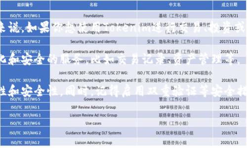 Tokenim是一种基于区块链技术的数字资产管理平台，具体是否需要注册取决于你想要使用其什么功能。一般来说，如果你想使用Tokenim进行交易、投资或访问某些特定功能，通常是需要注册一个账户的。这是为了保障用户的资金安全以及满足相关的法律法规要求。

如果你只是想了解Tokenim的概念或查阅一些公共信息，通常不需要注册。注册后的账户通常会提供更多个性化和安全的服务，比如交易记录、资产管理等。

如果你有意参与Tokenim的功能使用，建议你仔细阅读平台的注册流程和相关条款，并确保提供的信息的真实性和安全性。同时，记得启用双重验证等安全措施，保护你的账户免受未授权访问。

如果你有更多具体的问题或需要进一步了解Tokenim，欢迎提出！