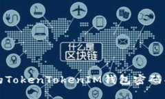 如何设置安全的TokenToken