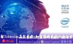 全面了解Tokenim在线更新：