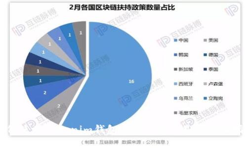如何使用Tokenim钱包进行UNI交易的详细指南