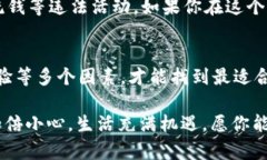   数字货币开户的最佳网站