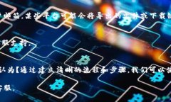 在使用Tokenim（如指代的某