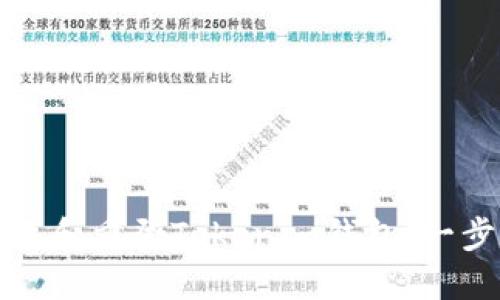 如何安全卸载和重登Tokenim钱包：一步一步的指南