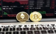 如何在Android上开发一个以