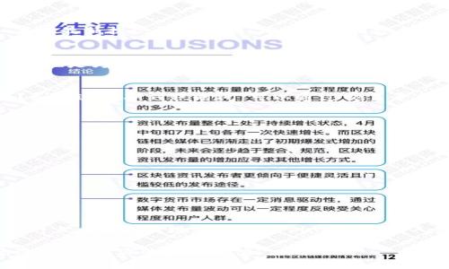   如何将USDT提现到Tokenim钱包：完整指南 / 

 guanjianci USDT, Tokenim钱包, 提现, 加密货币 /guanjianci 

引言
在如今的数字时代，加密货币的使用日益普及。其中，USDT（Tether）作为一种稳定币，因其与美元的1:1挂钩，成为了许多投资者和交易者的首选。不少用户可能会选择将USDT提现到个人钱包，比如Tokenim钱包，以保证资金的安全性。你是不是也这么认为？在这篇文章中，我们将为你提供一个详细的指南，帮助你顺利将USDT提现到Tokenim钱包。无论你是新手还是有一定经验的用户，都能从中受益。

什么是Tokenim钱包？
Tokenim钱包是一种数字货币钱包，支持多种加密货币的存储和转账。其便捷的操作和相对更高的安全性吸引了大量用户。不仅如此，Tokenim钱包还提供了多重认证和加密技术，使得用户的资金更加安全。因此，将USDT提现到Tokenim钱包，实际上是在为自己的加密资产保驾护航。

为什么选择USDT？
在众多加密货币中，USDT因稳健的特性而成为投资者的热门选择。投资者通常会选择USDT作为交易时的中介币种，使用它进行其他加密货币的交易。此外，USDT也适合用作资产的安全储存，尤其是在市场波动较大的时候。选择USDT，你是否也能享受其带来的便利和安全感？

提现USDT到Tokenim钱包的步骤
提现USDT到Tokenim钱包的过程其实并不复杂，但需要你遵循一些步骤，确保操作的正确性。以下是详细的步骤指南：

h4步骤一：创建Tokenim账户/h4
如果你还没有Tokenim钱包账户，首先需要去Tokenim的官方网站申请注册。注册过程通常包括输入邮箱地址、设置密码等。在注册成功后，你将获得一个钱包地址，这是你提现USDT的关键。

h4步骤二：获取你的Tokenim钱包地址/h4
在你的Tokenim账户中，找到“资产管理”或“钱包地址”选项。点击后，你会看到你的USDT钱包地址。确保复制这个地址，避免因错误导致资金丢失。你会发现，这个地址通常是以“0x”开头的一串字符。

h4步骤三：登陆你的交易平台/h4
无论你是通过哪个交易所进行USDT的购入，首先需要登录到你的交易平台账号。确认你账户中的USDT余额，以及相应的提现额度。

h4步骤四：选择提现功能/h4
在交易平台的界面中，找到“提现”或“提币”选项。然后选择USDT作为提现的货币类型。在提现页面，系统通常会提示你输入几个信息，其中最重要的就是复制的Tokenim钱包地址。

h4步骤五：输入提现金额/h4
确认你输入的Tokenim钱包地址准确无误后，接下来就要输入你希望提现的USDT金额。此时，你可能会被要求支付一定的提现手续费，这是每个交易平台的规则，务必检查清楚。如果有最低提现额度限制，确保你的提现金额满足该要求。

h4步骤六：确认提现信息/h4
在提交提现请求之前，确保再次检查所有信息，避免因输入错误导致资金损失。确认无误后，完成提现步骤，一般系统会要求你进行身份验证，比如输入手机验证码或邮箱验证码等，这也是为了保护你的账户安全。

h4步骤七：等待到账/h4
提现请求提交后，你需要耐心等待。不同交易平台的提现速度各不相同，一般来说，USDT的提现速度相对较快，可能在几分钟到几小时之间。你是否也会期待这段时间的到账通知呢？如超过预期到账时间，可以通过交易平台的客服查询状态。

注意事项
在提现过程中，有几个事项需要特别注意：
ul
listrong确认地址无误：/strong输入的钱包地址必须确保正确，任何错误都可能导致不可逆的资金损失。/li
listrong了解提现手续费用：/strong每个交易平台的提现费用不同，确保自己了解清楚这笔费用，以及提现最低额度。/li
listrong了解交易时间：/strong不同网络拥堵情况也会影响提现速度。/li
listrong做好安全防护：/strong随时保持账户的安全性，包括强密码和开启两步验证等。/li
/ul

总结
将USDT提现到Tokenim钱包的过程虽然简单，但操作细节决定了资金的安全性与顺利提现。希望通过这篇文章，你能更清楚地了解整个流程，从而在实际操作中游刃有余。也许你在网上看到过提现失败的案例，听说过有人因地址错误而导致财产损失，因此合理的防范意识尤为重要。你是不是也感同身受呢？

记住，选择将USDT提现到Tokenim钱包，不仅仅是为了方便的交易，更多的是为了保护你的数字资产。最终，安全与效率才是每一个投资者追求的目标，祝你在加密货币的世界中稳健前行，让你的投资升值！