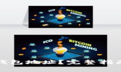 如何注册以太坊钱包地址