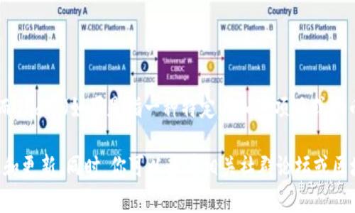 截至2023年10月，Tokenim 是一个去中心化金融（DeFi）平台，主要用于加密资产的交易、流动性提供和其他金融服务。而Sedog（如果是指一种特定的加密项目或代币）是否被支持可能会因平台政策和市场动态而变化。

要准确了解Tokenim是否支持Sedog，建议你查看Tokenim的官方网站或其官方社交媒体渠道，通常会有最新的支持信息和更新。同时，你可以查看相关社群论坛或区块链资讯网站，以获取更多信息。如果你需要针对特定问题的解答，或许可以直接向Tokenim的客服或社区意见进行咨询。