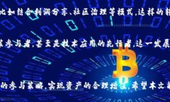   如何有效参与Tokenim钱包