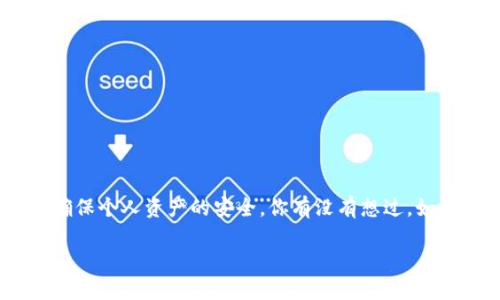bianoti一个人可以注册多少个Tokenim账户？/bianoti  
Tokenim, 注册账户, 数量限制, 用户规定/guanjianci  

引言
在数字货币和区块链技术飞速发展的今天，越来越多的人希望通过注册各种平台账户来参与这一新兴市场。Tokenim作为一个新兴的数字货币平台，引起了用户的广泛关注。然而，很多人心中都会有一个疑问：“一个人可以注册多少个Tokenim账户？”这个问题不仅关乎用户的使用方便性，更涉及到平台政策和用户合规性。本文将详细探讨这个问题，并提供相关的解答和建议。

Tokenim平台介绍
首先，我们需要了解Tokenim这个平台。Tokenim不仅仅是一个数字货币交易平台，它通过高效的交易系统和优秀的用户体验，吸引了大量的用户。无论是新手还是经验丰富的投资者，都能在这个平台上找到适合自己的交易策略。Tokenim还提供了多种功能，例如实时市场分析、专业的资产管理工具等，帮助用户更好地参与投资。

注册账户的基本规定
每个平台在用户注册时都会有一些基本的规定，包括用户身份验证、账户数量限制等。这是为了确保平台的安全性和用户的合规性。对于Tokenim来说，这些规定同样适用。通常情况下，Tokenim会要求用户提供真实的身份信息，以确保每个账户都有其真实的实际拥有者。这种做法在区块链行业是非常普遍的。

一个人可以注册多少个Tokenim账户？
根据Tokenim的官方规定，一个用户只能注册一个账户。这是为了防止市场操纵行为，同时也为了保护广大用户的利益。多个账户可能会造成信息不对称，影响市场的公平性。你是不是也觉得，拥有多个账户可能会导致复杂的操作和管理问题呢？

账户注册的流程
那么，如何注册一个Tokenim账户呢？首先，你需要访问Tokenim的官方网站，点击“注册”按钮。接下来，系统会要求你填写个人信息，包括邮箱地址、手机号码以及密码等。在填写完这些信息后，你还需要验证你的身份，这通常包括接收一封验证邮件或输入手机验证码。一旦完成这些步骤，你就可以顺利创建一个Tokenim账户了。

违规注册的后果
如果你试图创建多个Tokenim账户，平台有可能会对你采取封号等措施。这不仅仅会导致你的投资损失，还有可能影响到你在其他平台上的信用记录。你是不是也觉得，保持良好的信用记录对于长期投资是多么重要呢？

为何要限制账户数量？
Tokenim之所以限制一个用户只能注册一个账户，主要是出于以下几点考虑：
ul
listrong维护市场公平性/strong：多个账户可能会被用来操纵市场，例如通过制造虚假交易来影响币价，这样不仅危害了其他用户的利益，也破坏了市场的健康发展。/li
listrong提高安全性/strong：每个用户使用一个账户有助于简化安全管理，避免因为处理多个账户而导致的安全风险。/li
listrong加强用户身份验证/strong：只有一个账户使得平台更容易对用户的身份进行验证，确保每个账户都有其真实的使用者。/li
/ul

如何安全地使用Tokenim账户？
虽然Tokenim只允许一个账户注册，但这并不妨碍我们安全地使用这个账户。以下是一些建议：
ul
listrong定期更改密码/strong：为了提高账户安全性，建议定期更换密码，并使用包含字母、数字和特殊字符的复杂密码。/li
listrong开启双重验证/strong：Tokenim提供双重验证选项，这将为你的账户增加一层额外的保护，确保即使密码泄露，也能有效保护账户。/li
listrong谨防钓鱼网站/strong：确保你访问的是Tokenim的官方网站，不要随意点击不明链接，以免造成账户被盗。/li
/ul

总结
总的来说，一个人只能在Tokenim平台注册一个账户，这是平台为了维护市场公平性和用户安全所采取的重要措施。在使用这个账户时，我们也要遵循一些安全规范，以确保个人资产的安全。你有没有想过，如果每个人都能拥有多个账户，市场将变得多么混乱？在数字货币投资中，遵循规则不仅是对自己负责，也是对整个市场负责。

希望这篇文章能够解答你的疑问，并帮助你更好地理解Tokenim账户注册的相关规定。如果你还有其他问题，欢迎在评论区留言，和大家一起讨论！
