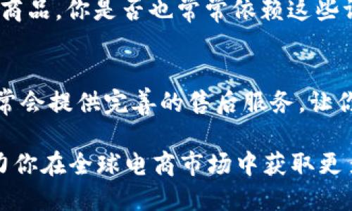   跨境发烧货：如何利用Tokentokenim钱包进行高效交易和管理？ / 

 guanjianci 跨境电商, Tokentokenim钱包, 数字货币, 交易安全 /guanjianci 

什么是Tokentokenim钱包？
在近年来，数字货币的崛起给全球经济带来了巨大的变革。作为数字货币管理的重要工具，Tokentokenim钱包因其独特的功能和便利性备受关注。那么，什么是Tokentokenim钱包呢？简单来说，它是一款可存储和管理各种数字资产的钱包工具，提供了安全的交易环境和便捷的用户体验。

Tokentokenim钱包不仅支持诸多主流数字货币的存储和交易，还具备多种实用功能，如即时汇率转换、交易记录查询以及资产安全保障等。对于跨境电商或跨境购物的用户来说，Tokentokenim钱包无疑是贯通数字货币与商品交易的桥梁。

Tokentokenim钱包的独特功能
你是否曾考虑过如何更高效地管理自己的数字资产？Tokentokenim钱包为你提供了一个全方位的解决方案。它的核心功能包括：

1. 安全性
对于用户来说，数字资产的安全始终是最重要的。Tokentokenim钱包采用了先进的加密技术，能够有效防止黑客攻击和数据泄露。此外，用户可以通过双重认证、指纹识别等方式增强账户安全性，你是不是觉得这样的设计很贴心？

2. 便捷的交易
在跨境购物时，时间就是金钱，Tokentokenim钱包支持快速交易，用户可在几秒钟内完成数字货币的转账与支付。而其用户友好的界面使得即便是新手也能轻松上手。你是否觉得这样的便捷让购物体验更为顺畅呢？

3. 实时汇率
跨境交易中的汇率波动常常让人感到困惑，而Tokentokenim钱包提供了实时的汇率查询功能，用户可以在交易前准确掌握汇率信息，避免因汇率波动导致的不必要损失。这一点对于活跃的交易者尤其重要，你是否也曾因汇率波动而感到烦恼？

4. 多种数字资产支持
Tokentokenim钱包支持多种数字货币的存储，这使得用户可以在一个平台上管理不同的资产，极大地方便了跨境交易和资产管理。例如，你可以同时储存比特币和以太坊，并随时进行交易。这一点是否让你感到非常实用？

如何使用Tokentokenim钱包进行跨境交易？
当你决定使用Tokentokenim钱包进行跨境交易时，首先需要进行注册。在注册成功后，你可以通过各种方式为钱包充值，包括银行转账、信用卡或者直接通过其他数字货币转账。

充值与提现
充值过程相对简单，通常只需几个步骤。但在选择充值方式时，用户应仔细考虑手续费和处理时间，以确保不会因为过高的交易成本侵蚀了你的收益。而提现到银行卡的操作同样方便，用户可以根据需求选择提现金额和方式。

交易流程
在确认资产已经到账后，用户可以在Tokentokenim钱包中选择想要购买的商品或服务，输入相应信息，系统会自动计算出交易金额和手续费。确认无误后，点击支付即可完成交易。这个过程是如此简单流畅，你是不是觉得用上这样的工具会让生活变得便捷很多？

注意事项与风险提示
尽管Tokentokenim钱包提供了诸多便利，但在进行交易时，用户仍需保持警惕。首先，要确保钱包的安全性。不要在不信任的设备上登录钱包，同时定期更换密码，以降低被盗风险。此外，要警惕钓鱼网站和诈骗信息，对于陌生的交易请求要保持高度警惕。毕竟，安全才是第一位的，你是否认同这一点？

总结：Tokentokenim钱包在跨境贸易中的价值
总而言之，Tokentokenim钱包作为跨境电商和跨境购物的重要工具，凭借其高效的交易流程、安全的资产管理和丰富的功能，为用户提供了一个便捷的数字货币使用体验。无论是普通消费者还是电商从业者，Tokentokenim钱包都将助力你在全球市场中自由畅行。

在数字化的今天，你还在等待什么呢？是否准备好踏上使用Tokentokenim钱包的旅程，用它来打破地域限制，实现你的跨境购物梦想？

如何选择适合的跨境发烧货？
在享受Tokentokenim钱包带来的便捷时，相信很多人也在寻找那些值得购买的“发烧货”。那么，如何才能找到适合自己的跨境商品呢？以下是一些建议：

1. 深度了解需求
不同的用户对商品的需求各有不同。在选择跨境商品之前，你需要明确自己的需求。例如，如果你对电子产品感兴趣，那么可以考虑购买热门的智能设备或者最新的游戏主机。你是否清楚自己的需求呢？

2. 关注产品评价
在互联网时代，用户评价已经成为购买决策的重要参考。通过浏览产品的评价和反馈，了解其他消费者的体验，可以帮助你更好地选择商品。你是否也常常依赖这些评价来帮助决策？

3. 选择可靠的电商平台
在跨境购物时，电商平台的选择尤为重要。选择那些信誉良好、服务质量高的平台，可以在交易中减少不必要的麻烦。此外，这些平台通常会提供完善的售后服务，让你购买更有保障。你是否赞同选择可信赖的平台？

综上所述，利用Tokentokenim钱包进行跨境交易，不仅能够让你的购物体验变得更加顺畅，更可以凭借其强大的安全性和便捷性，助力你在全球电商市场中获取更多的商机。你准备好激活这款数字钱包了吗？