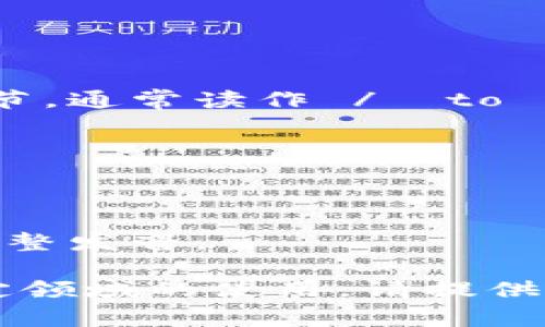 “tokenim”这个词在英语中的发音可以分解为音节，通常读作 /ˈtoʊ.kə.nɪm/。这个发音可大致分为以下三个部分：

1. **to** - 发音类似于英语单词“toe”。
2. **ke** - 发音类似于英语单词“kuh”。
3. **nim** - 发音类似于英语单词“nim”。

将这三个部分连在一起，即可得到“tokenim”的完整发音。

如果这个词有特别的语境或背景，例如在某个特定领域的使用，请提供更多信息以便更好地帮助你。