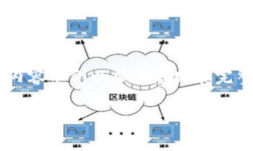 注意：由于输出限制，我将提供一个大纲和简要的内容示例以帮助您发展完整的文章。以下是您所要求的、关键词、和内容框架。

一起探索数字货币的协同作战：新时代金融的崛起