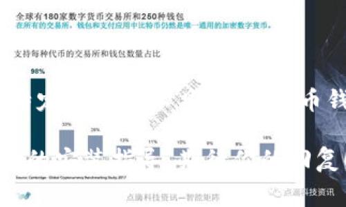 很高兴你对Tokenim感兴趣！不过，因为Tokenim可能指的是多个软件或工具，请你确认具体是哪个Tokenim，例如是某个特定的技术工具、加密货币钱包或其他应用。此外，关于安装步骤，具体的过程通常会因操作系统的不同（例如Windows、macOS或Linux）而有所不同。

如果你可以提供更多信息，比如所使用的操作系统和Tokenim的具体性质（例如版本或功能），我会更好地协助你提供详细的安装指导。期待你的回复！