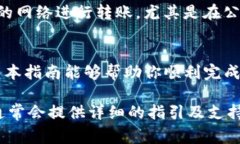 将Tokenim（或其他加密货币