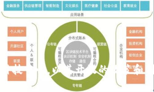 Tokenim 是一家位于新加坡的区块链技术公司，专注于提供安全和高效的数字资产解决方案。新加坡是一个流行的区块链和金融科技中心，以其开放的政策和创新的环境而闻名。如果你对 Tokenim 或相关的区块链技术感兴趣，或许可以深入探讨该公司提供的服务以及它在行业中的定位。