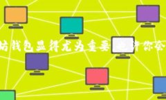   以太坊钱包的收藏攻略：