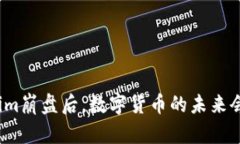 Tokenim崩盘后，数字货币的