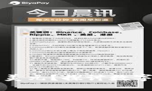 数字货币是否依赖美元？探讨数字货币与美元的关系