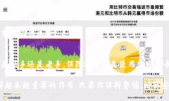 手机注册以太坊钱包安全