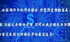   如何存储未收到的代币