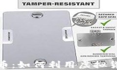 揭秘腾讯会员数字货币：