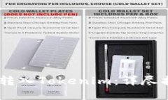 火币USDT如何转入Tokenim：详