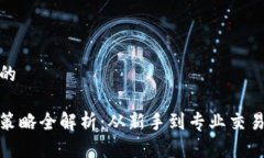 思考一个并且的  数字货币