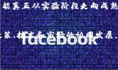 目前，数字货币在国外确