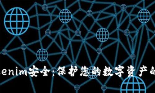 硬钱包Tokenim安全：保护您的数字资产的最佳选择