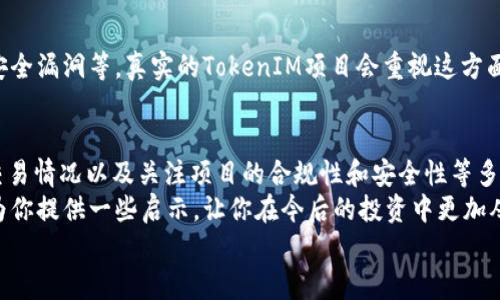   如何区分真假TokenIM，使你避免投资陷阱 / 

 guanjianci TokenIM, 区块链, 数字资产, 投资教育 /guanjianci 

引言
在当今快速发展的区块链和数字资产领域，TokenIM作为一种新兴的数字货币和资产，不可避免地吸引了众多投资者的关注。然而，随着市场的繁荣，也随之产生了各种诈骗局和假冒token，引发了无数投资者的困惑和损失。你是否也对如何区分真假TokenIM感到迷茫呢？本文致力于为你提供全面的指导，帮助你在复杂的市场环境中做出明智的投资决策。

什么是TokenIM？
TokenIM是一种基于区块链技术的资产，通常用于交易、投资和应用开发等多个领域。它们可以代表实物资产、股权或其他权益。TokenIM不仅是一种投机工具，更是推动技术进步和经济增长的重要力量。
然而，由于TokenIM的火热，市场上也出现了假TokenIM的现象，这些假冒的代币常常以吸引人的投资回报率为诱饵，掠夺投资者的资金。在这个纷杂的市场中，如何识别真假TokenIM，成为了每一个投资者需要掌握的关键技能。

了解TokenIM的基本特征
在深入探讨如何辨别真伪之前，首先需要了解TokenIM的一些基本特征：它们通常在一个透明、可查询的区块链上运行，具有独特的智能合约。因为真实的TokenIM会在链上记载所有的交易及其发行信息，因此了解这些基本特征将帮助我们提高辨别能力。
你是否觉得拥有这些基本知识会让你在投资时更有信心呢？

如何辨别真假TokenIM
h41. 查阅项目白皮书/h4
真实的TokenIM项目通常会有详细的白皮书，介绍其技术、团队、市场策略和愿景。投资者在决定参与某个项目之前，务必要仔细阅读白皮书，查看是否有明确的信息。白皮书应该让你对这个项目有清晰的了解，如果你看到的内容过于模糊或含糊不清，很可能这是一个假冒项目。

h42. 项目团队背景调查/h4
一个靠谱的TokenIM项目通常都有一个透明且专业的团队。你可以通过网络搜索他们的LinkedIn资料、社交媒体账号等，以确认他们的真实性。团队成员应该在区块链或相关领域有一定的经验和背景。如果发现团队成员资料空洞或完全无从查找，这可能是一个危险信号。

h43. 跟踪社交媒体和社区反响/h4
真实的TokenIM项目通常会在多个社交媒体平台上有活跃的社区，投资者也能够在这些平台上发表他们的意见和反馈。查阅项目的社交媒体，如Twitter、Telegram、Reddit等，查看他们的互动、评论以及投资者的反馈。如果你看到大量的负面评价或者用户对项目产生怀疑，还是要谨慎考虑投资。

h44. 实际交易情况/h4
观察TokenIM在市场上的交易情况也是重要的一环。你可以查阅主要交易平台，比如CoinMarketCap、CoinGecko等，看看该TokenIM的流通量、价格波动、交易所的评价等。如果一个TokenIM的流动性极低，意味着它难以被买卖，这可能也表明它的价值不被认可，甚至可能是骗局。

被吸引的心态：投资心理与市场风险
在投资过程中，很多人容易被高回报的承诺所吸引，尤其是当耳边传来“你错过了一个发财的机会”的时候，你是不是也为此心动过呢？这正是许多假TokenIM利用的心理策略。他们通过伪造成功案例，展示“投资回报”和“成功故事”来吸引人们。作为投资者，我们需要时刻保持警惕，分辨那些看似美好的承诺是否站得住脚。

法律合规与是否注册
每一个合法的TokenIM项目都会遵循一定的法律法规，包括注册和合规要求。在参与投资前，可以查看该项目是否有相关的注册信息，并是否在特定的监管机构备案。合规性不仅保护投资者的权益，也体现了项目团队的专业性和负责态度。

安全性风险：从技术上进行考量
就像我们在生活中采取措施保护自己的财产一样，数字资产投资也需要关注安全性。这包括但不限于：智能合约是否经过审计、系统的安全性如何、是否有安全漏洞等。真实的TokenIM项目会重视这方面的维护和更新。你是否曾想过，通过技术手段来识别投资风险其实也是一种有效的方法？

总结与思考
在纷繁复杂的数字资产世界中，如何辨别真钱TokenIM是一项关乎投资成败的关键技能。通过查阅白皮书、调查团队背景、关注社交媒体的反馈、观察市场交易情况以及关注项目的合规性和安全性等多种手段，能帮助我们更好地识别真假TokenIM。
作为投资者，你自己也应该时刻提升金融素养和投资觉悟。只有这样，才能在广阔的数字财富领域中寻找到理想的机会，规避潜在的风险。希望这篇文章能为你提供一些启示，让你在今后的投资中更加从容和自信。
最后，你是不是也有过投资过程中被骗的经历呢？请在评论区分享你的故事，让更多人警惕和反思，提升大众对区块链投资风险的认识！