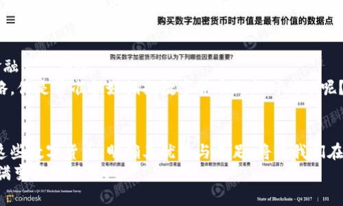 jiaoti数字货币：你不可不知的几大类/jiaoti
数字货币, 加密货币, 稳定币, 中央银行数字货币/guanjianci

一、数字货币的定义与发展历程
数字货币，这个词在近年来越来越频繁地出现在我们的视野中。你有没有想过，它的真正含义是什么？简而言之，数字货币是一种仅以数字形式存在的货币。与传统的纸币和硬币不同，它没有实体，但却能在网络上进行广泛的交易。这种虚拟货币的出现，正在重塑我们的金融体系。
数字货币的历史并不长，其起步主要可以追溯到2008年比特币的诞生。比特币的创始人中本聪发表了一篇论文，阐述了通过区块链技术实现去中心化的支付系统。自此以后，各种数字货币应运而生，形成了一个繁荣的市场。
随着科技的发展，数字货币逐渐渗透到我们的生活中，你是否也感觉到这一趋势不可阻挡？从简单的支付工具到复杂的金融衍生品，数字货币的用途不断扩展。

二、数字货币的主要类型
现在，让我们一起来看看数字货币的几种主要类型，你可能会发现其中有你未曾了解过的有趣信息。

h41. 加密货币/h4
加密货币是使用密码学技术来保护交易和控制新单位生成的数字货币。比特币是最著名的加密货币，其它如以太坊、瑞波币、莱特币等也在市场上占据了一席之地。加密货币的核心在于去中心化，这意味着它不受政府或金融机构的监管。
你是否曾思考过，加密货币的去中心化特性对金融未来的影响？这个问题的确值得我们深思。随着对个人隐私和数据安全的重视，加密货币作为一种新兴的支付方式，正逐渐获得了诸多支持者。

h42. 稳定币/h4
相较于波动性极大的加密货币，稳定币（Stablecoin）为了抵御市场波动，通常会与法定货币（如美金、欧元）或者其他资产（如黄金）挂钩。USDT（泰达币）和USDC是目前市场上比较知名的稳定币。
换句话说，稳定币的出现是为了在快速变化的数字货币市场中提供一种相对稳健的投资选择。你是否也希望在投资时拥有更高的安全感呢？这也是为什么越来越多的人开始关注稳定币。

h43. 中央银行数字货币（CBDC）/h4
近年来，世界范围内的中央银行纷纷开始探索发行自己的数字货币。中央银行数字货币（CBDC）可以视为法定货币的数字化版本，旨在与加密货币竞争，并提供政府保护下的安全性。例如，中国的数字人民币就是一个明确的案例。
你是否认为中央银行数字货币将会成为未来金融体系的重要组成部分？这无疑是一个极具前瞻性的看法。随着越来越多的国家开始考虑CBDC，未来的金融格局必将发生深刻变革。

三、数字货币的优缺点
就像任何新兴事物一样，数字货币也有其优缺点，我们一起来分析一下。

h41. 优点/h4
首先，数字货币的最大优势在于其便捷性和高效性。通过数字货币，你可以在全球范围内快速低成本地进行支付。这一点在跨国交易中尤为明显。
其次，数字货币的去中心化特性可以降低监管机构对市场的干预，使交易更加自由。然而，这也意味着，用户需要对自己的资产安全负责，市场的风险自担。

h42. 缺点/h4
然而，数字货币也并非无懈可击。最大的缺点之一就是价格波动剧烈，很多投资者在其盛行的初期因缺乏经验而蒙受了巨大的损失。
此外，许多国家对数字货币的立法尚不成熟，相关的法律和监管体系并未跟上其发展的步伐，这使得很多人对投资数字货币心有余悸。你是否也有这样的疑虑？

四、未来展望
展望未来，数字货币的领域依然充满机遇和挑战。在科技进步的推动下，我们可以期待看到更多创新的支付方式和金融产品涌现。
而对于普通投资者来说，了解数字货币的多样性和风险，把握趋势、理性投资，依然是立足于这个新兴市场的重要策略。你是否准备好拥抱数字货币的新时代了呢？

结论
总的来说，数字货币的类型多种多样，每一种都有其独特的特点和应用场景。在这个快速发展的数字经济时代，理解这些数字货币，明确其优势与不足，将使我们在未来的金融世界中更具竞争力。
希望本文能够帮助你更深入地了解数字货币，对于即将到来的数字经济浪潮，我们不妨以开放的心态去迎接这个充满变化的时代！