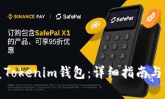 如何恢复Tokenim钱包：详细