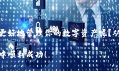   如何使用Tokenim搜索地址