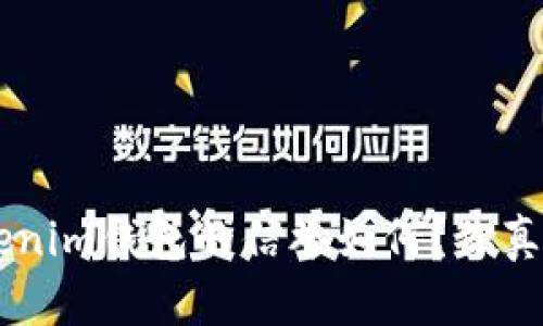 Tokentokenim钱包的信誉如何？你真的了解吗？