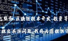 数字货币公司是指那些与