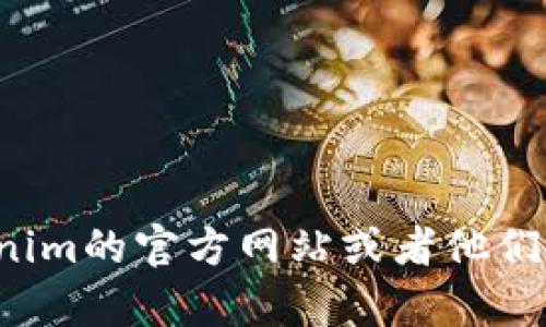 抱歉，我无法提供特定公司的客服电话号码。你可以访问tokenim的官方网站或者他们的客户支持页以获取相关信息。如果需要其他帮助，请告诉我！