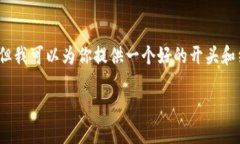 注意：由于内容需求和参