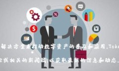 Tokenim是一家专注于区块链