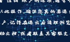 要退出 Tokenim 账户，您可